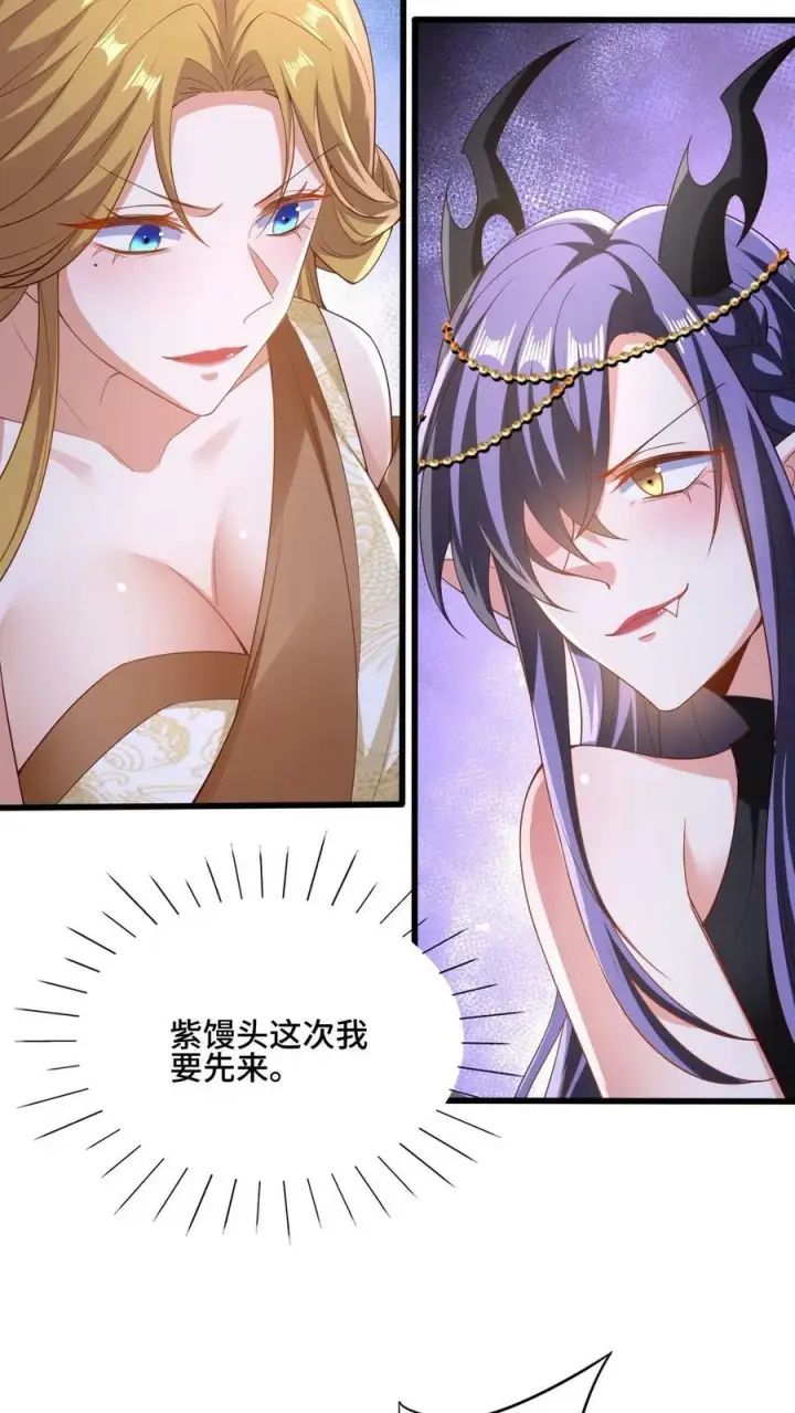 《完了啊！女帝的软饭丈夫居然无敌》第162话 肾亏图38