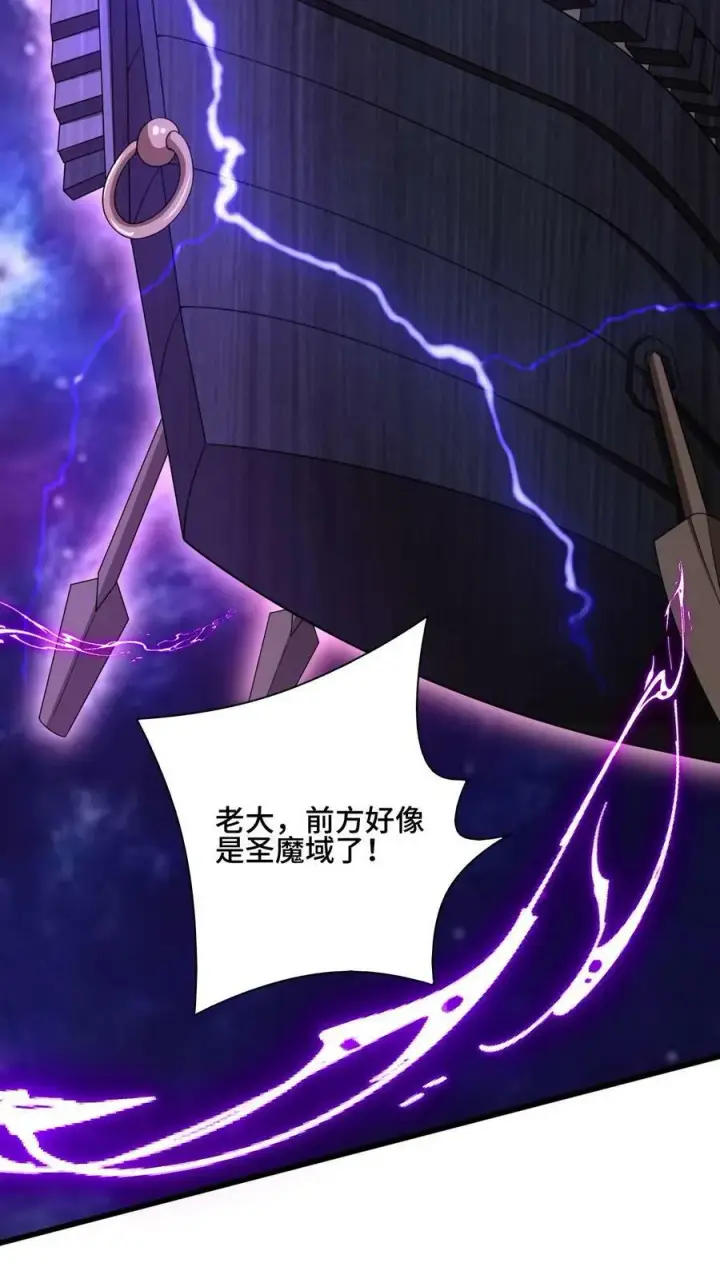 《完了啊！女帝的软饭丈夫居然无敌》第162话 肾亏图4