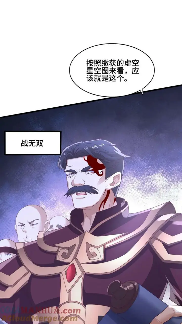 《完了啊！女帝的软饭丈夫居然无敌》第162话 肾亏图5