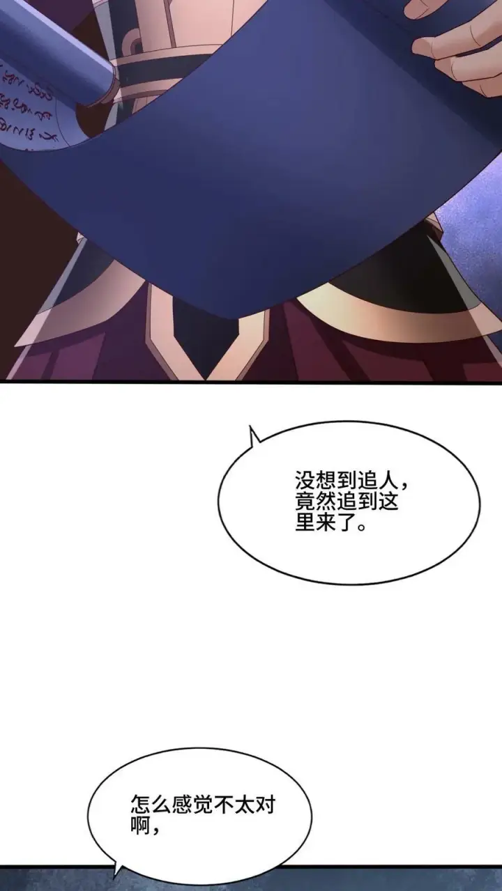 《完了啊！女帝的软饭丈夫居然无敌》第162话 肾亏图6