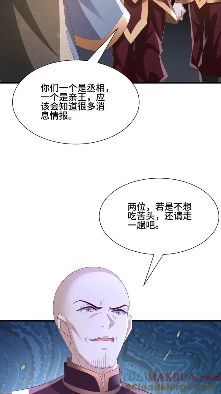《完了啊！女帝的软饭丈夫居然无敌》第163话 两米多高的小虫子图13