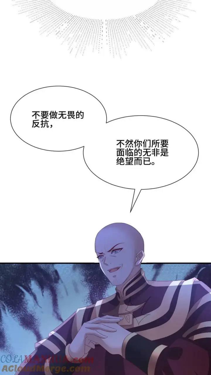 《完了啊！女帝的软饭丈夫居然无敌》第163话 两米多高的小虫子图17