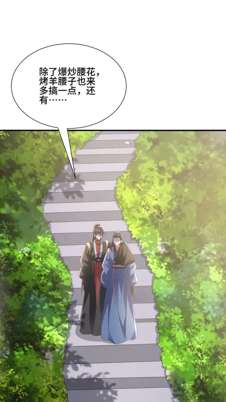 《完了啊！女帝的软饭丈夫居然无敌》第163话 两米多高的小虫子图2