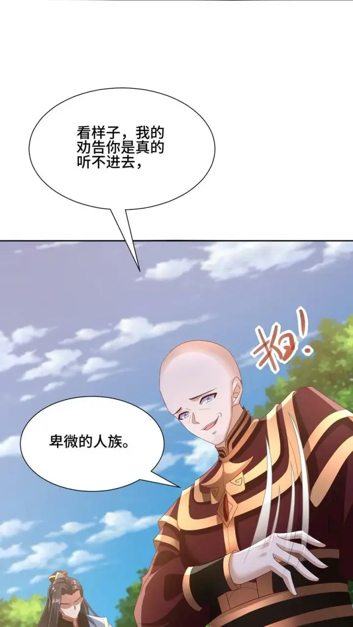 《完了啊！女帝的软饭丈夫居然无敌》第163话 两米多高的小虫子图24
