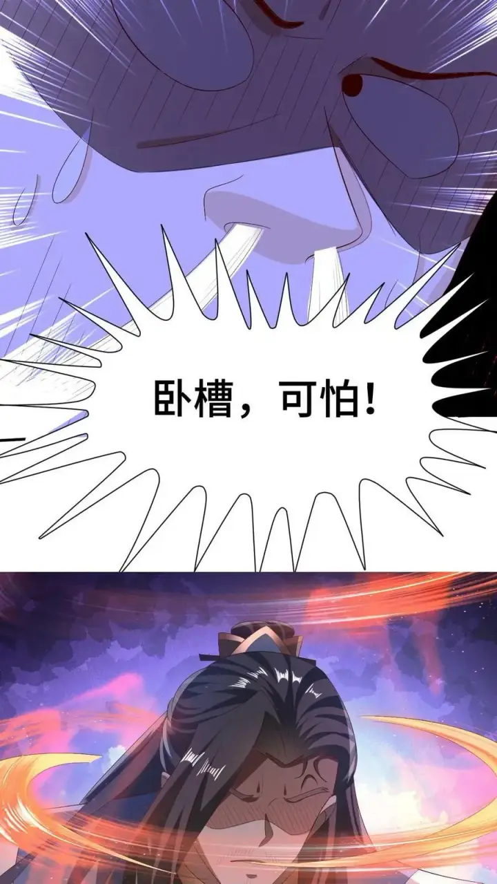 《完了啊！女帝的软饭丈夫居然无敌》第163话 两米多高的小虫子图30