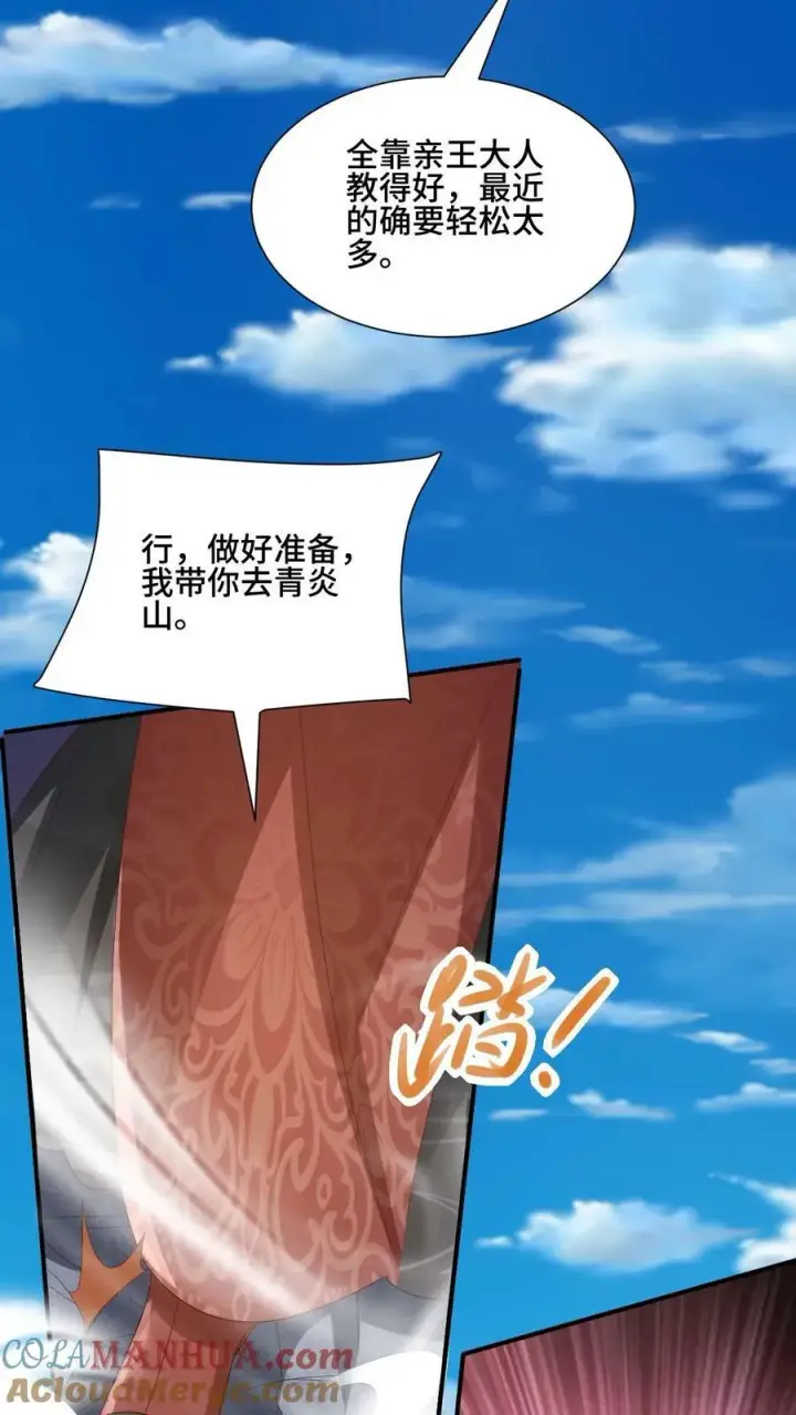 《完了啊！女帝的软饭丈夫居然无敌》第163话 两米多高的小虫子图9