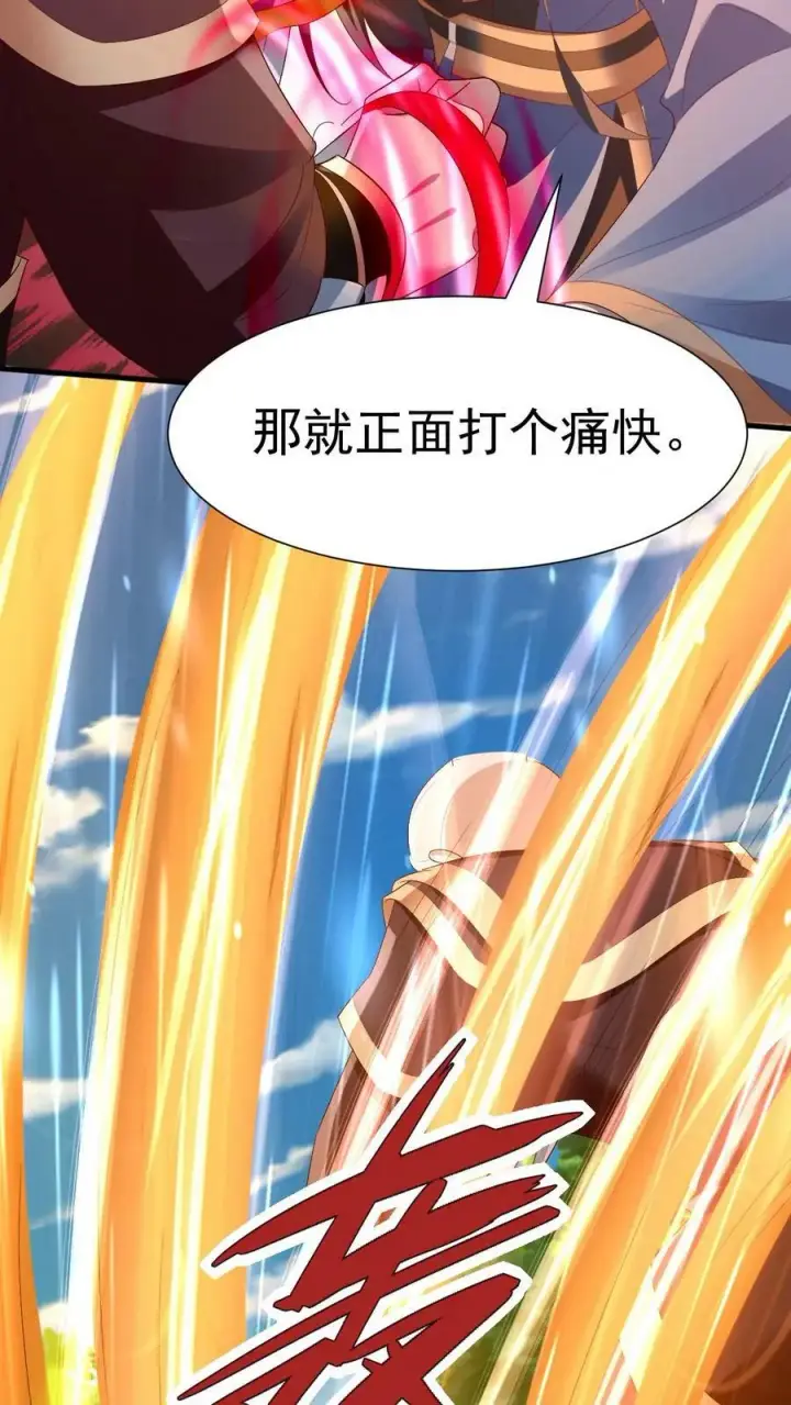 《完了啊！女帝的软饭丈夫居然无敌》第164话 萧天被绑架图12