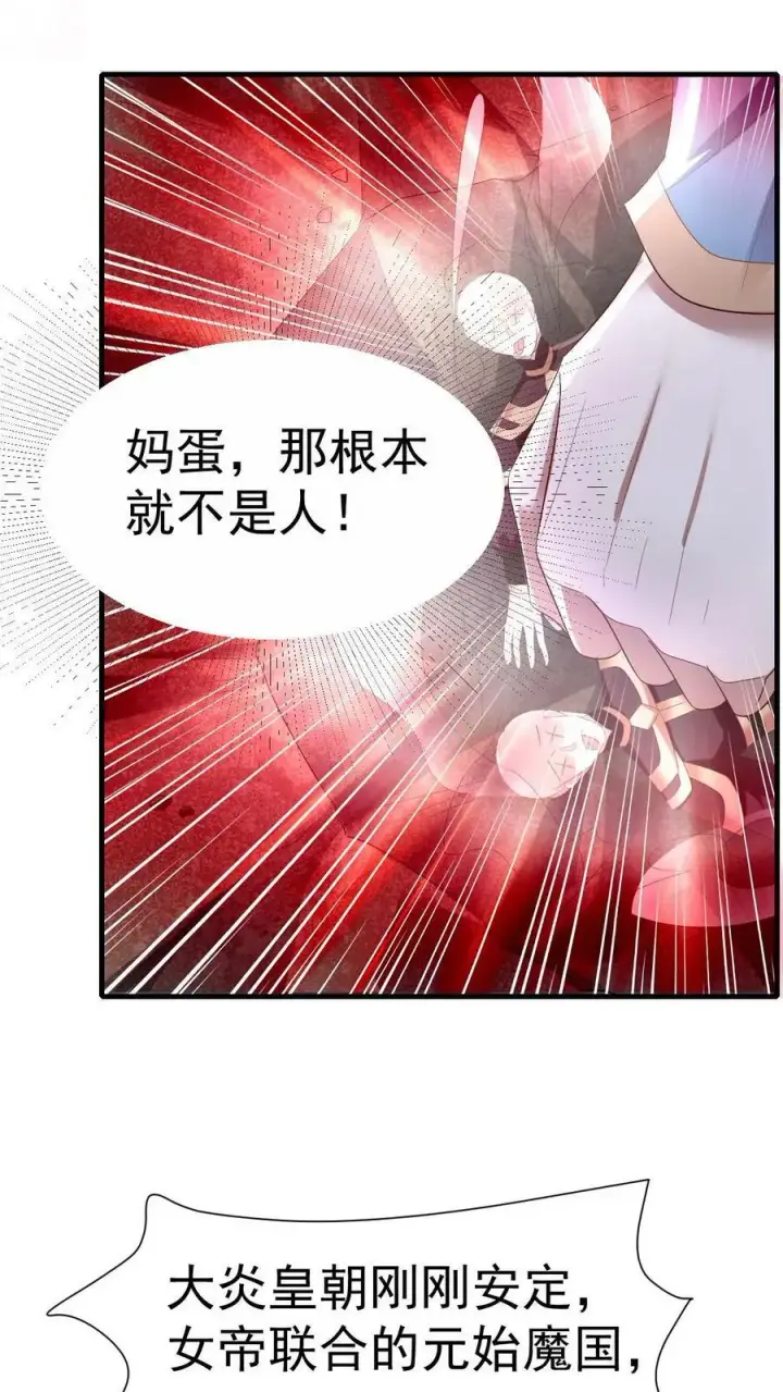 《完了啊！女帝的软饭丈夫居然无敌》第164话 萧天被绑架图14