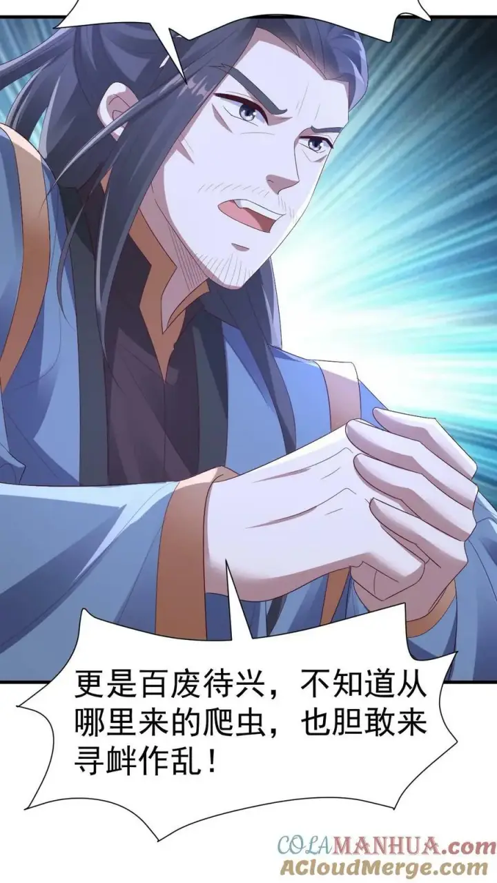 《完了啊！女帝的软饭丈夫居然无敌》第164话 萧天被绑架图15