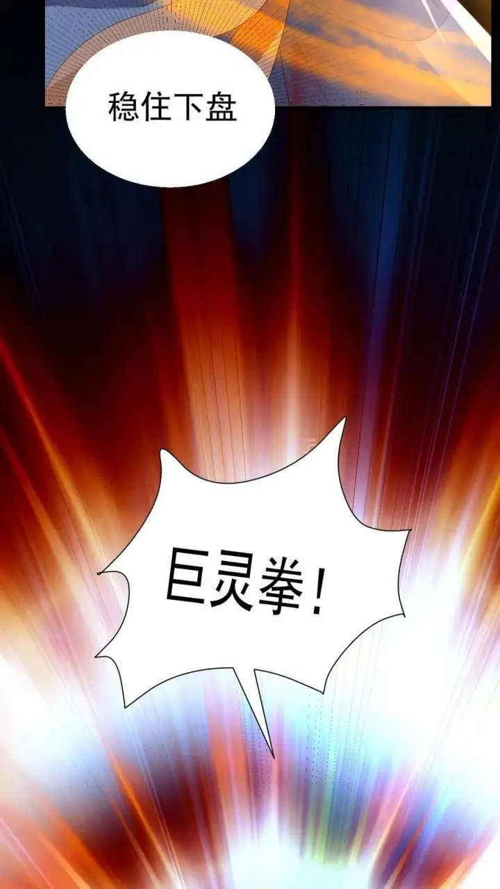 《完了啊！女帝的软饭丈夫居然无敌》第164话 萧天被绑架图18