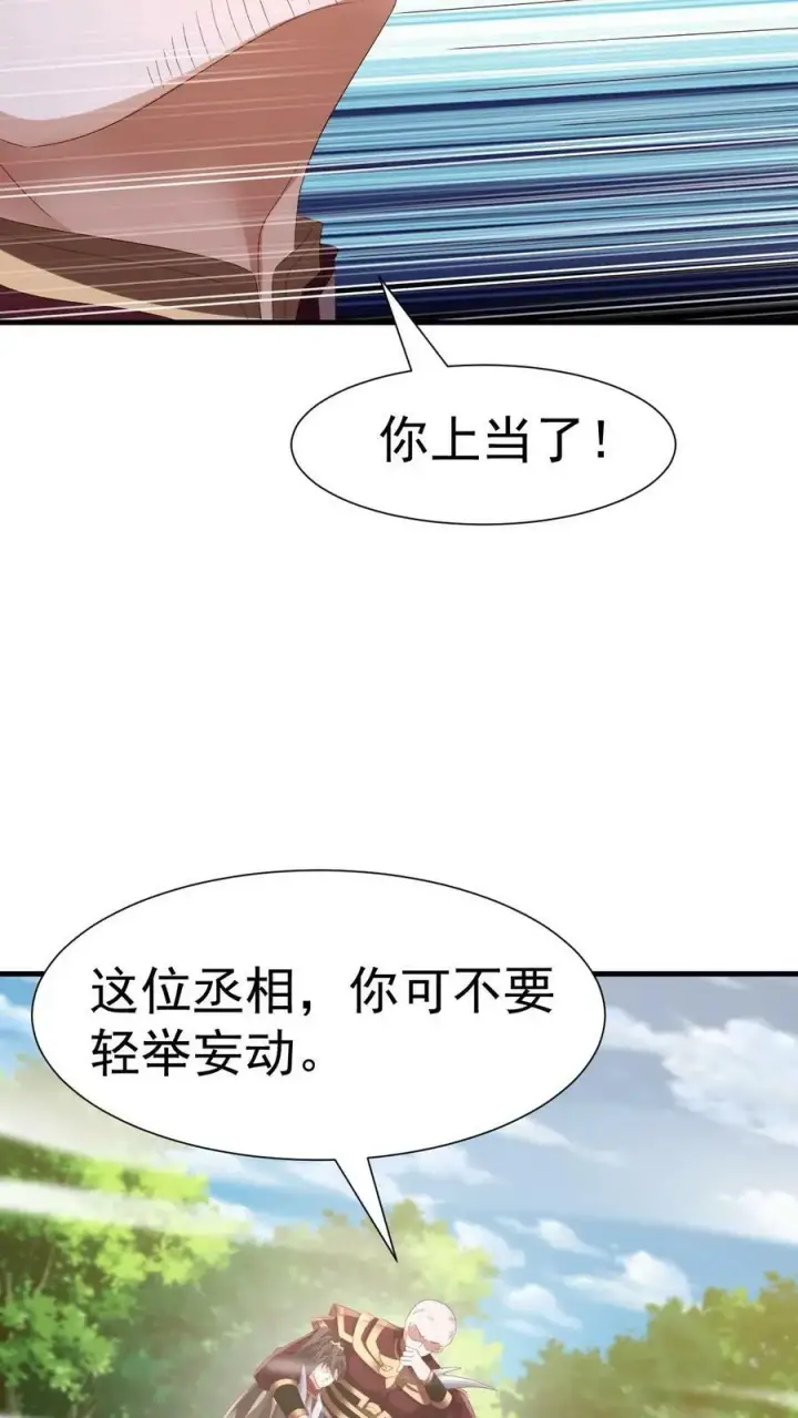 《完了啊！女帝的软饭丈夫居然无敌》第164话 萧天被绑架图20