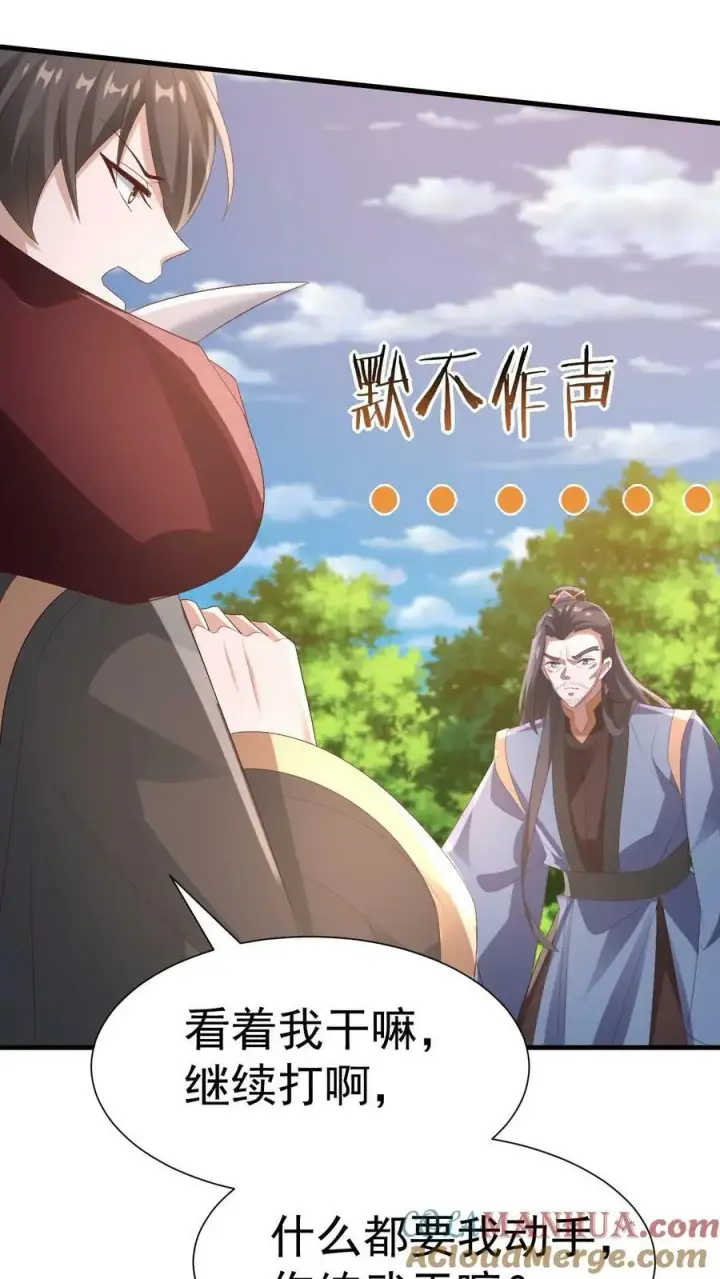 《完了啊！女帝的软饭丈夫居然无敌》第164话 萧天被绑架图23
