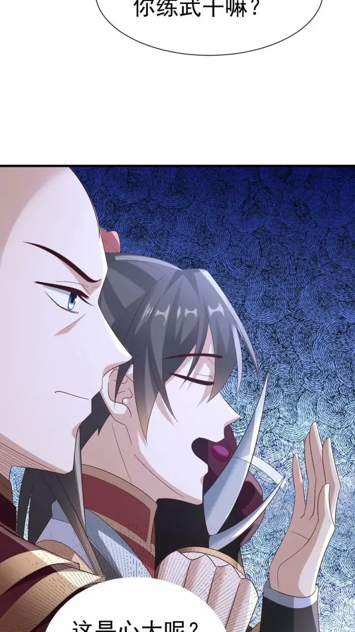 《完了啊！女帝的软饭丈夫居然无敌》第164话 萧天被绑架图24