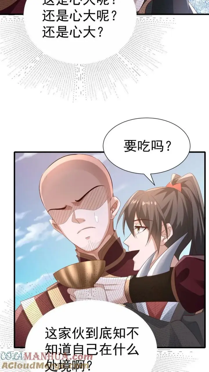 《完了啊！女帝的软饭丈夫居然无敌》第164话 萧天被绑架图25
