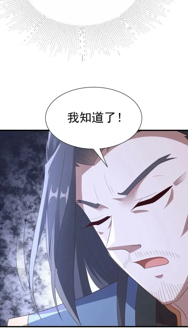 《完了啊！女帝的软饭丈夫居然无敌》第164话 萧天被绑架图26
