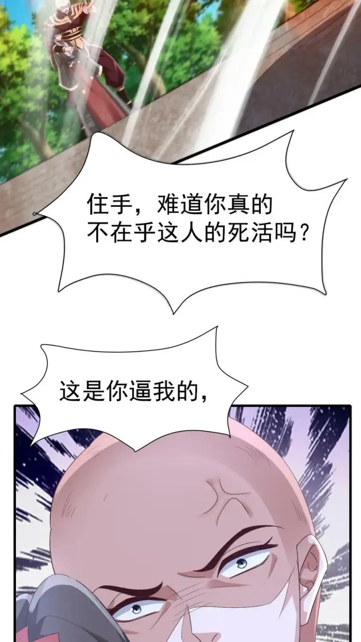 《完了啊！女帝的软饭丈夫居然无敌》第164话 萧天被绑架图28