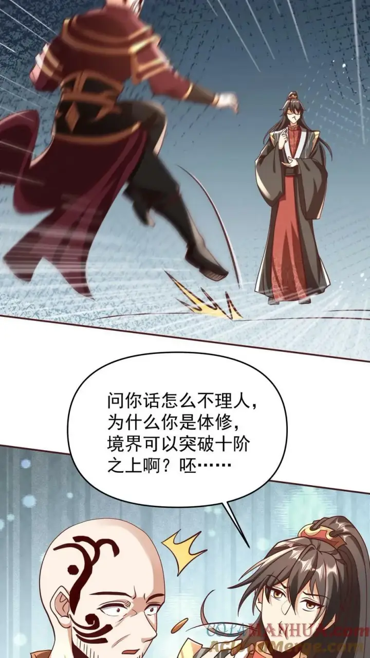 《完了啊！女帝的软饭丈夫居然无敌》第165话 给我来上一百个图11