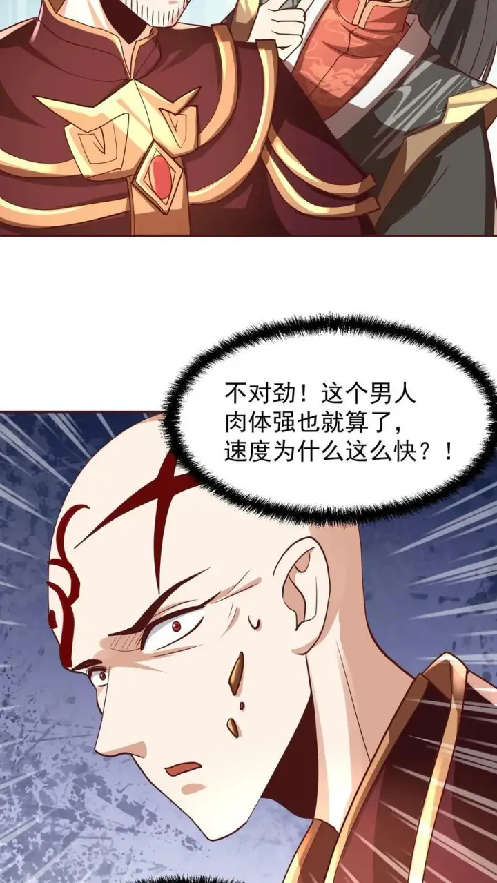 《完了啊！女帝的软饭丈夫居然无敌》第165话 给我来上一百个图12