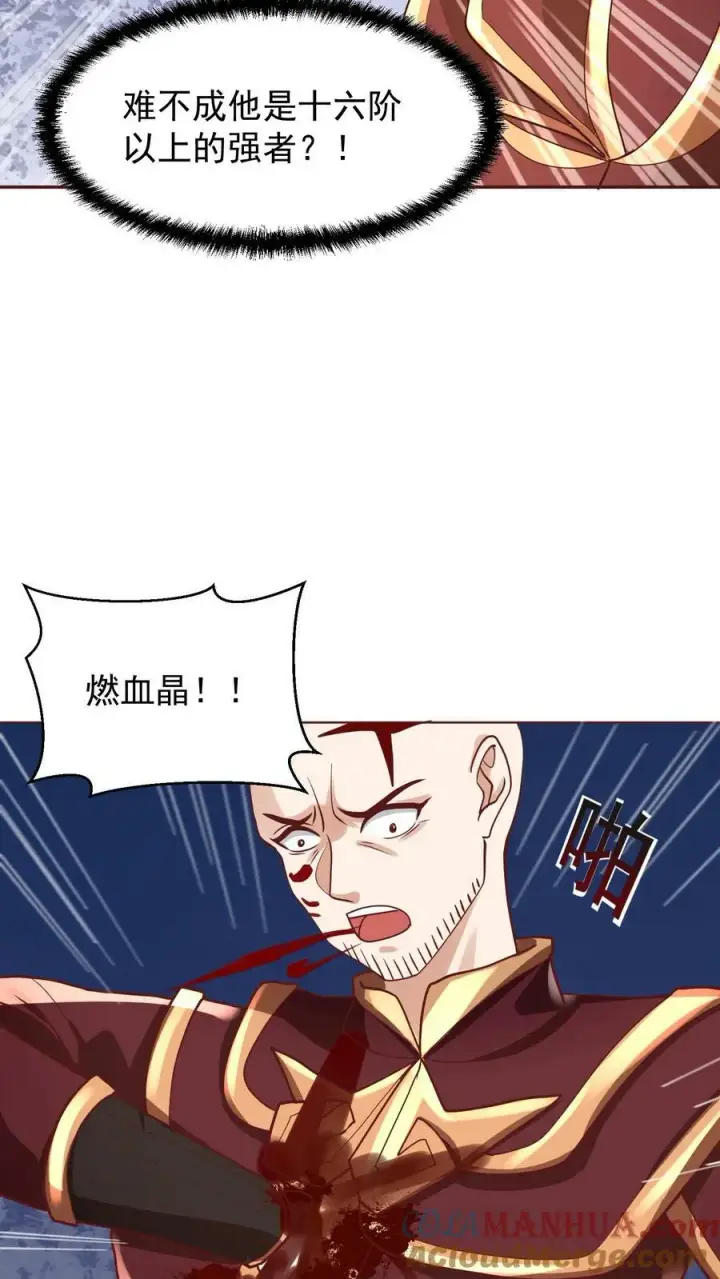 《完了啊！女帝的软饭丈夫居然无敌》第165话 给我来上一百个图13