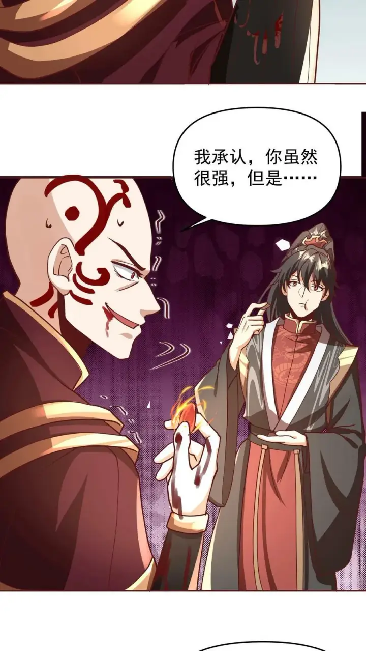 《完了啊！女帝的软饭丈夫居然无敌》第165话 给我来上一百个图16