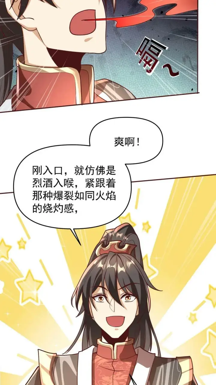 《完了啊！女帝的软饭丈夫居然无敌》第165话 给我来上一百个图22