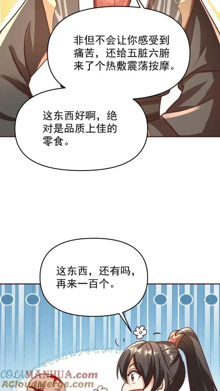 《完了啊！女帝的软饭丈夫居然无敌》第165话 给我来上一百个图23
