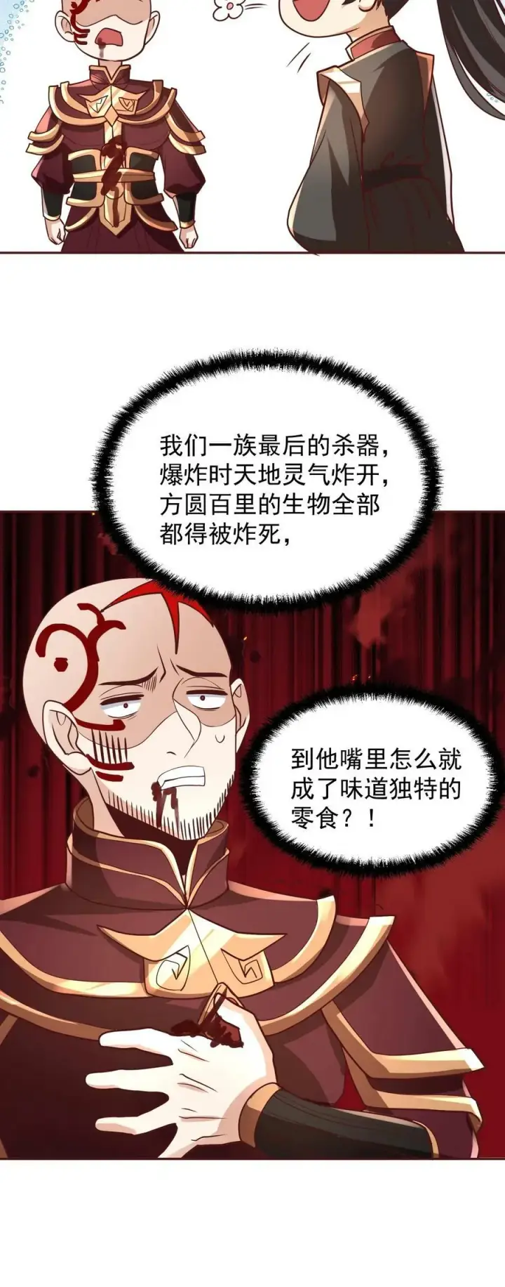 《完了啊！女帝的软饭丈夫居然无敌》第165话 给我来上一百个图24