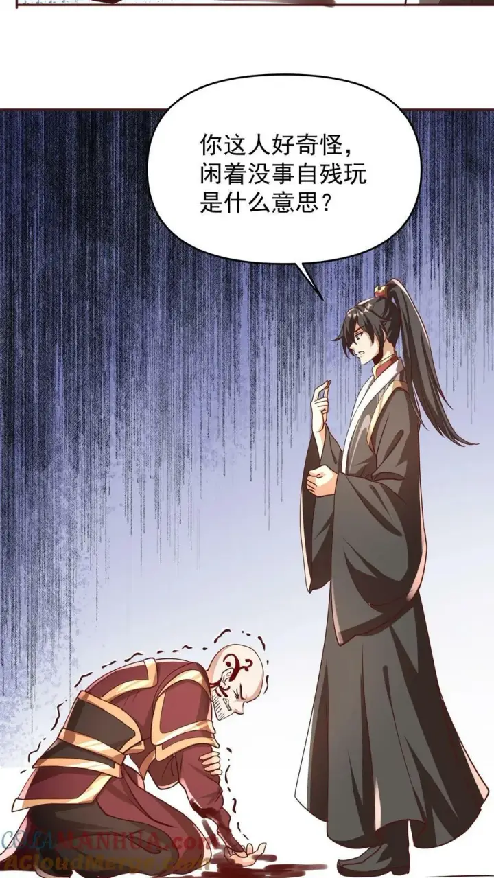 《完了啊！女帝的软饭丈夫居然无敌》第165话 给我来上一百个图5