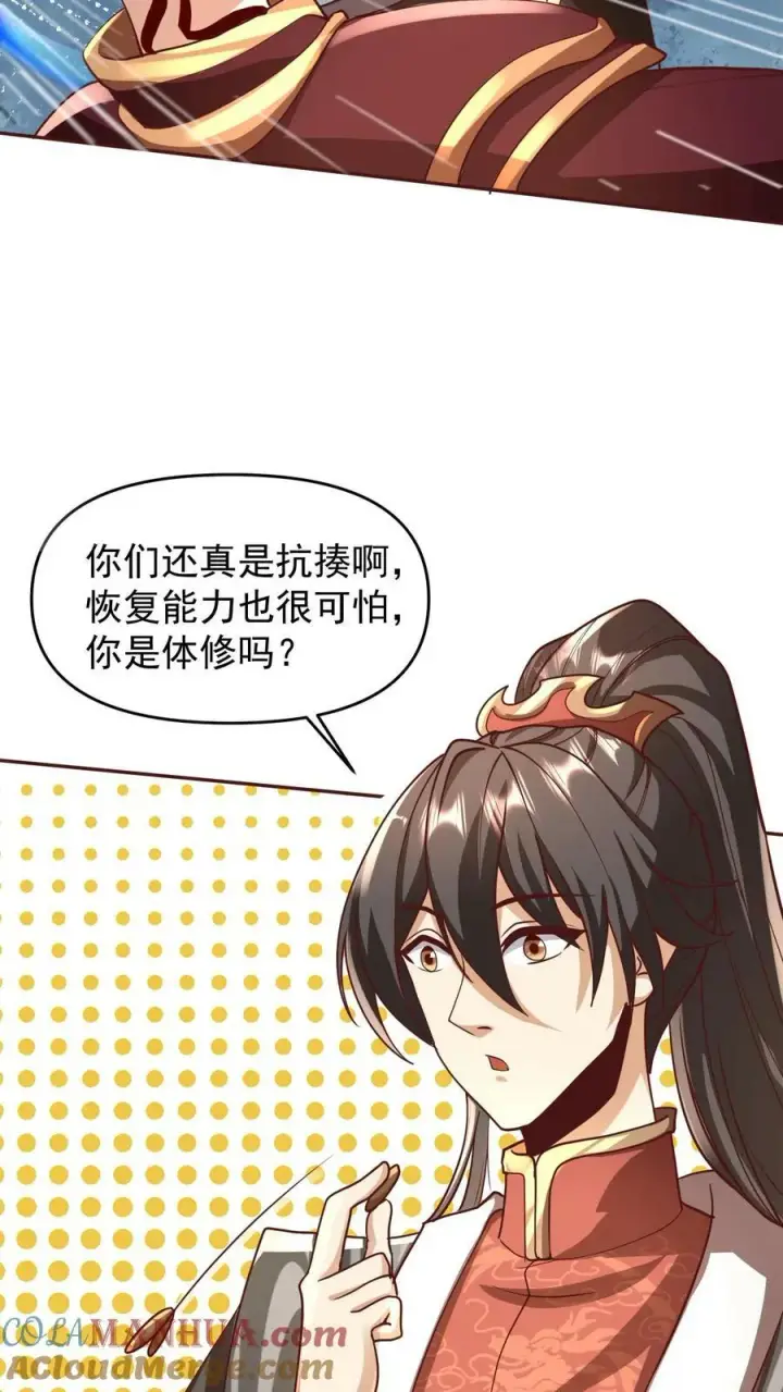 《完了啊！女帝的软饭丈夫居然无敌》第165话 给我来上一百个图9