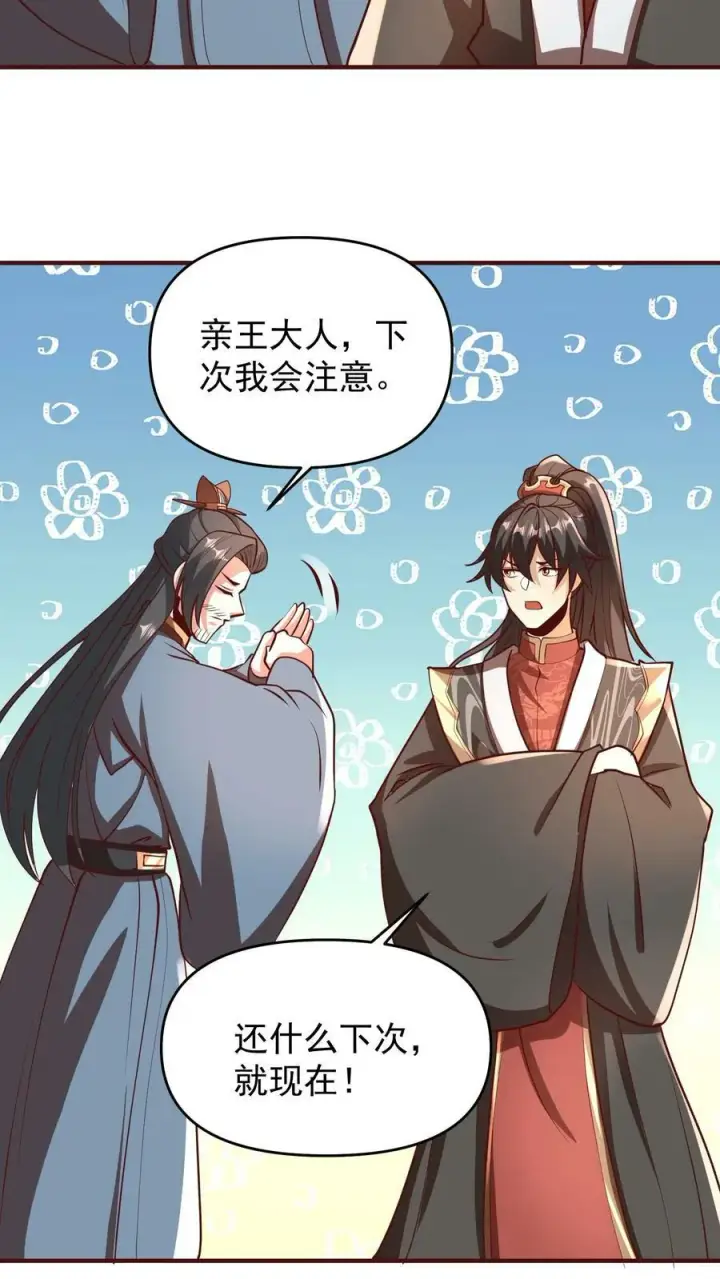 《完了啊！女帝的软饭丈夫居然无敌》第166话 萧天很生气图20