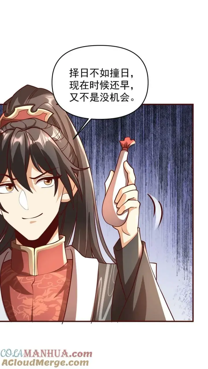 《完了啊！女帝的软饭丈夫居然无敌》第166话 萧天很生气图21