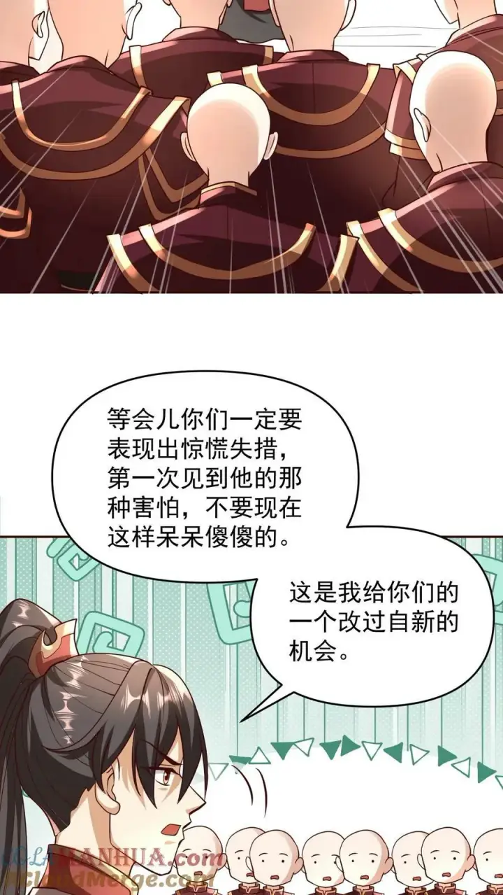 《完了啊！女帝的软饭丈夫居然无敌》第166话 萧天很生气图25