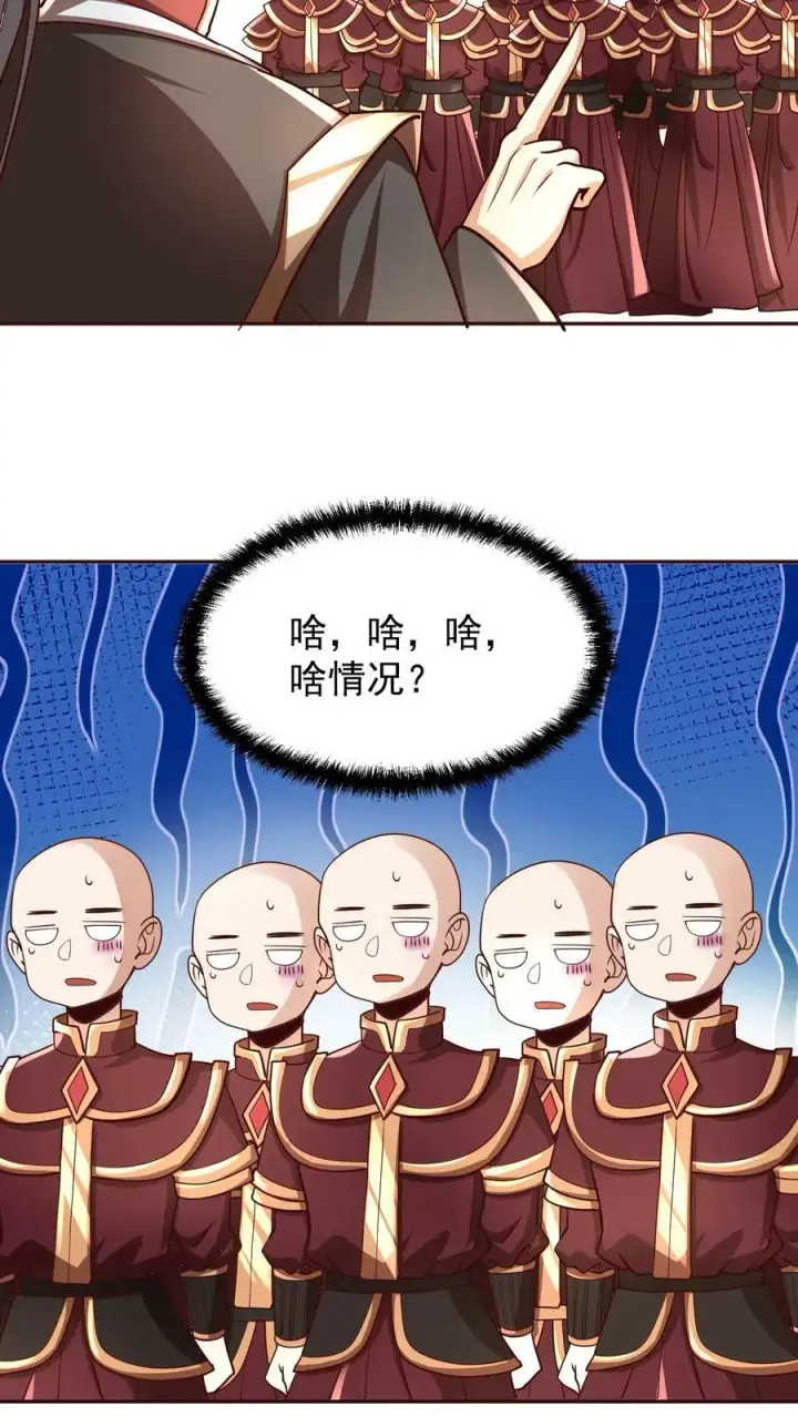 《完了啊！女帝的软饭丈夫居然无敌》第166话 萧天很生气图26