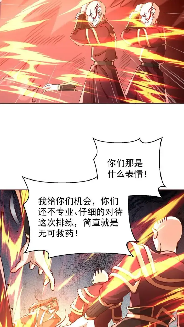 《完了啊！女帝的软饭丈夫居然无敌》第166话 萧天很生气图28