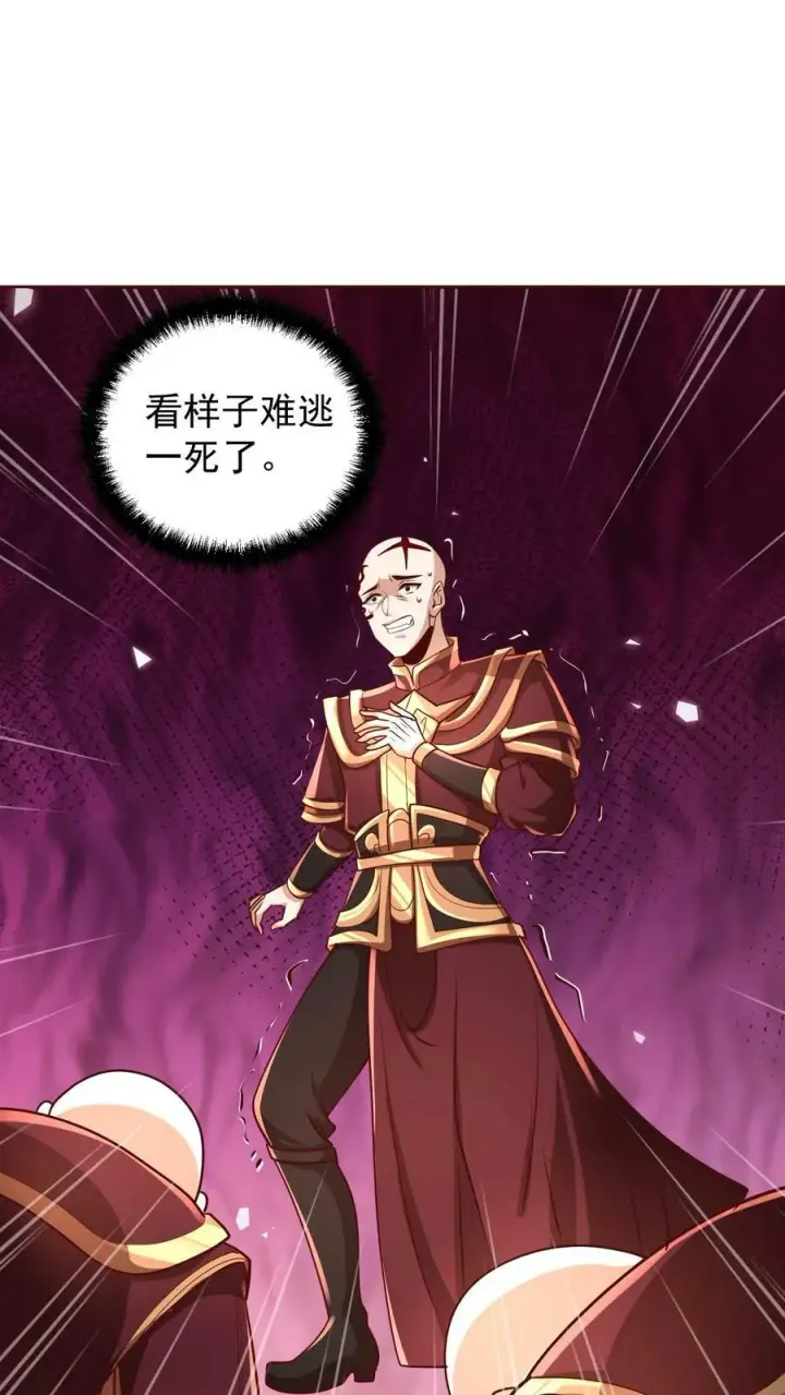 《完了啊！女帝的软饭丈夫居然无敌》第166话 萧天很生气图4