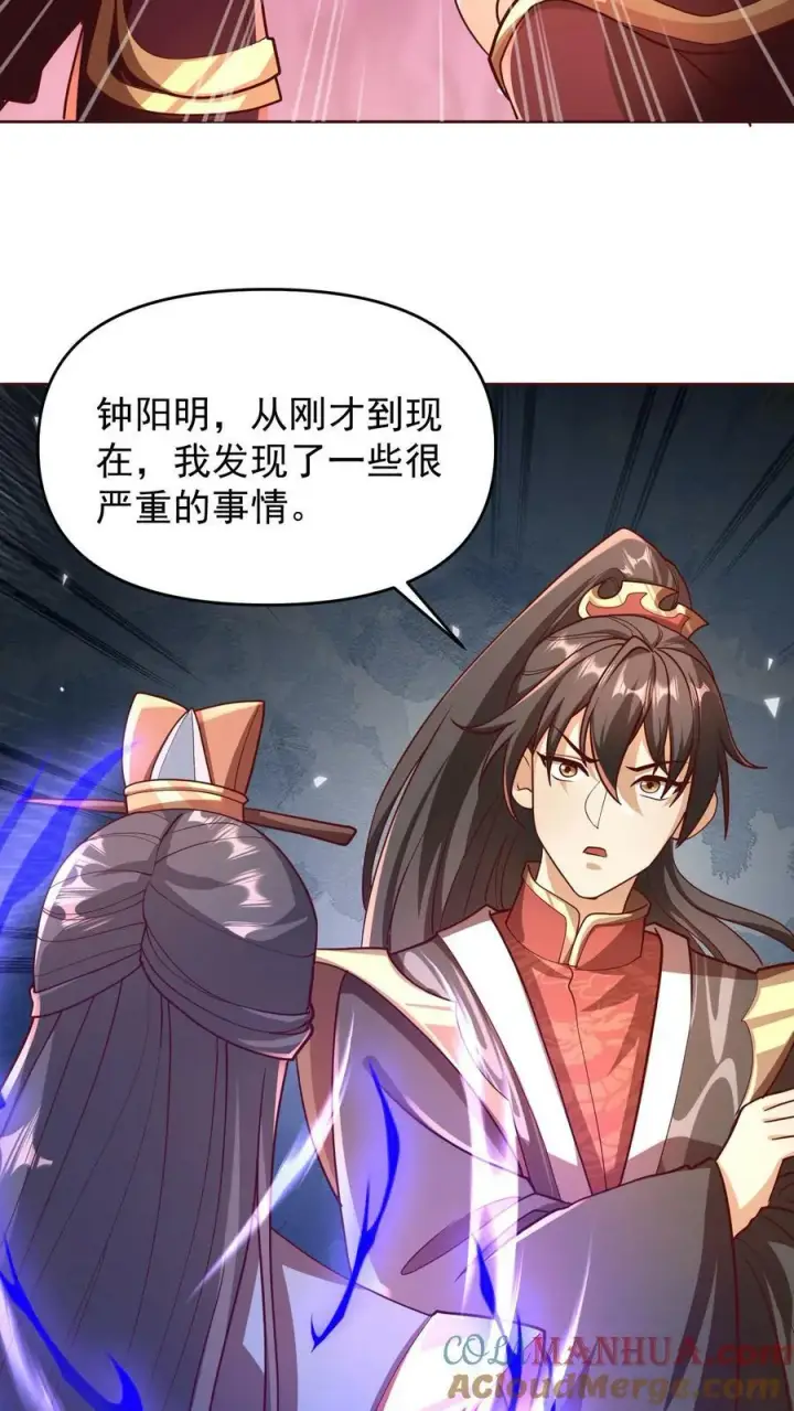《完了啊！女帝的软饭丈夫居然无敌》第166话 萧天很生气图5