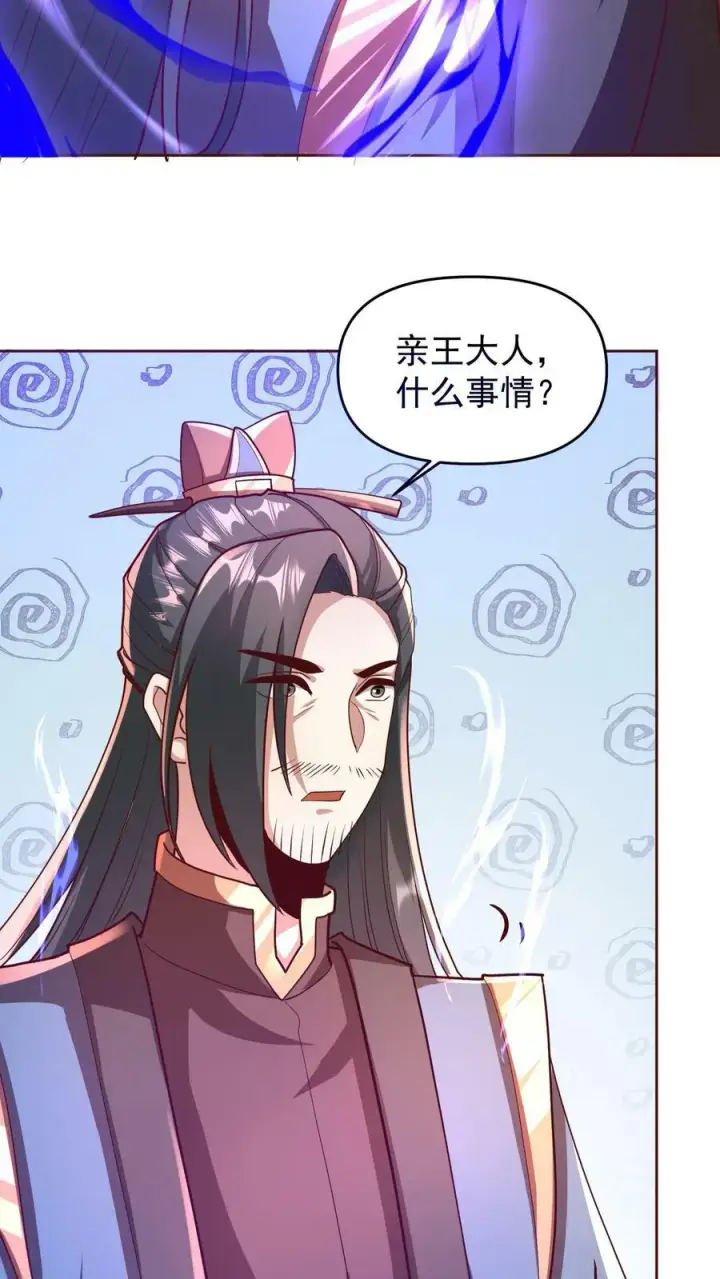 《完了啊！女帝的软饭丈夫居然无敌》第166话 萧天很生气图6