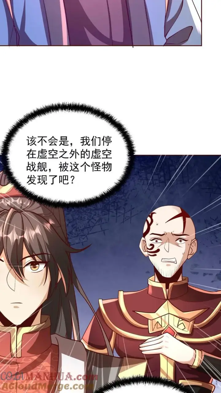 《完了啊！女帝的软饭丈夫居然无敌》第166话 萧天很生气图7