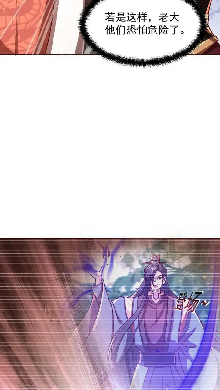 《完了啊！女帝的软饭丈夫居然无敌》第166话 萧天很生气图8