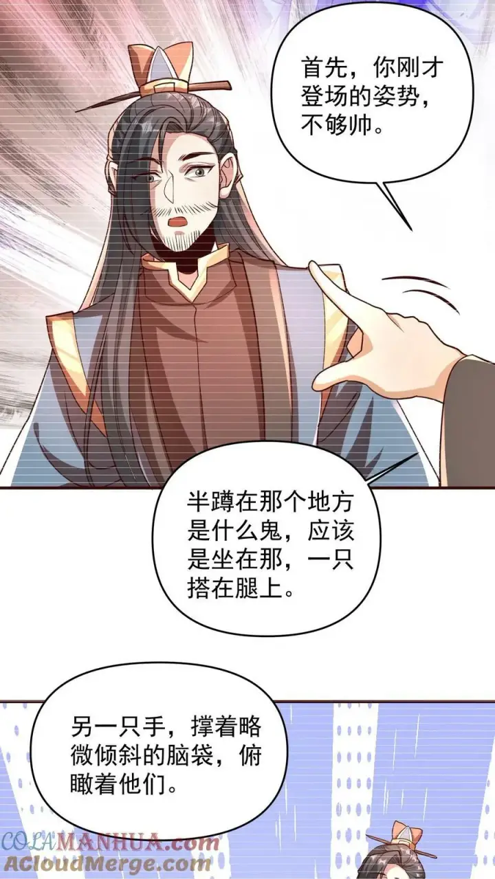 《完了啊！女帝的软饭丈夫居然无敌》第166话 萧天很生气图9