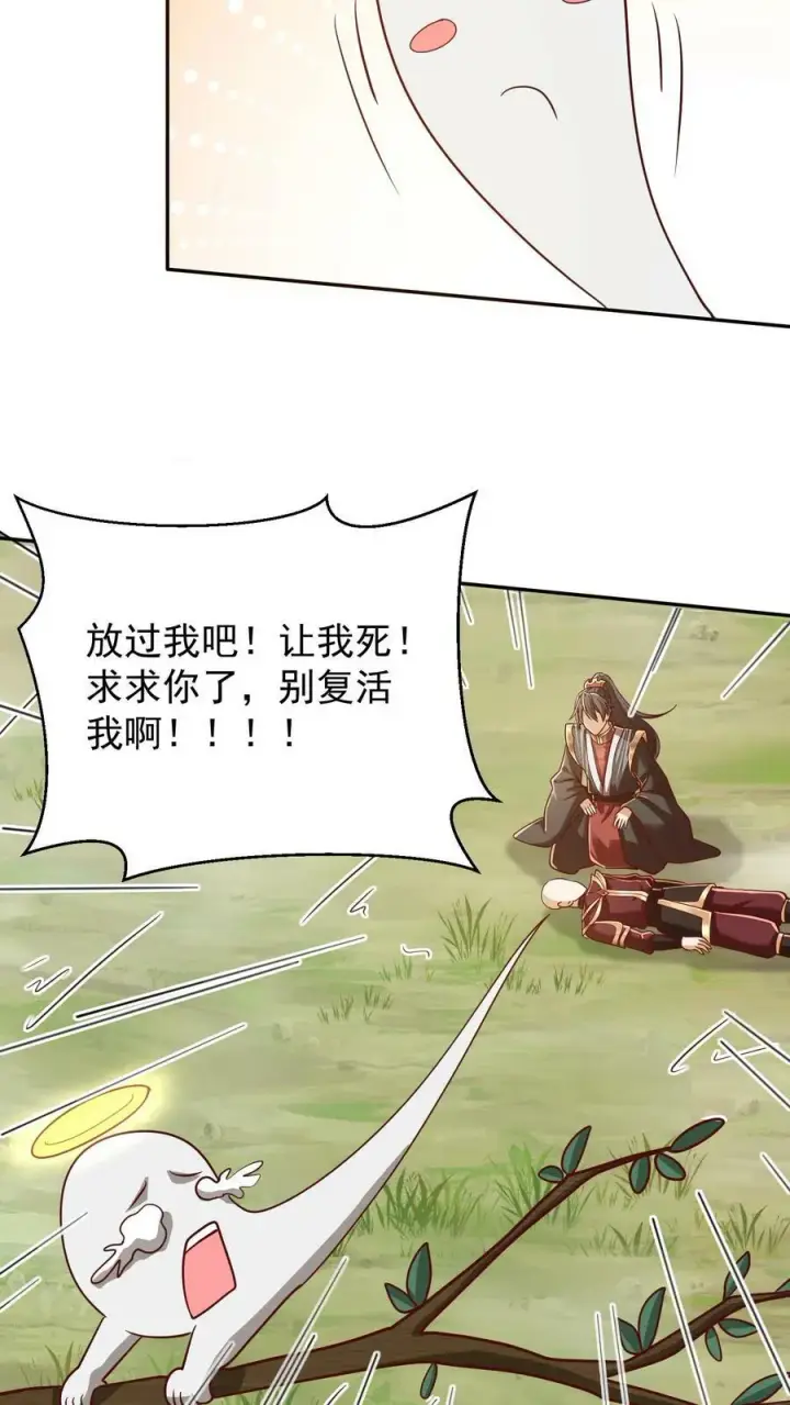 《完了啊！女帝的软饭丈夫居然无敌》第167话 钟阳明，你悟了图12