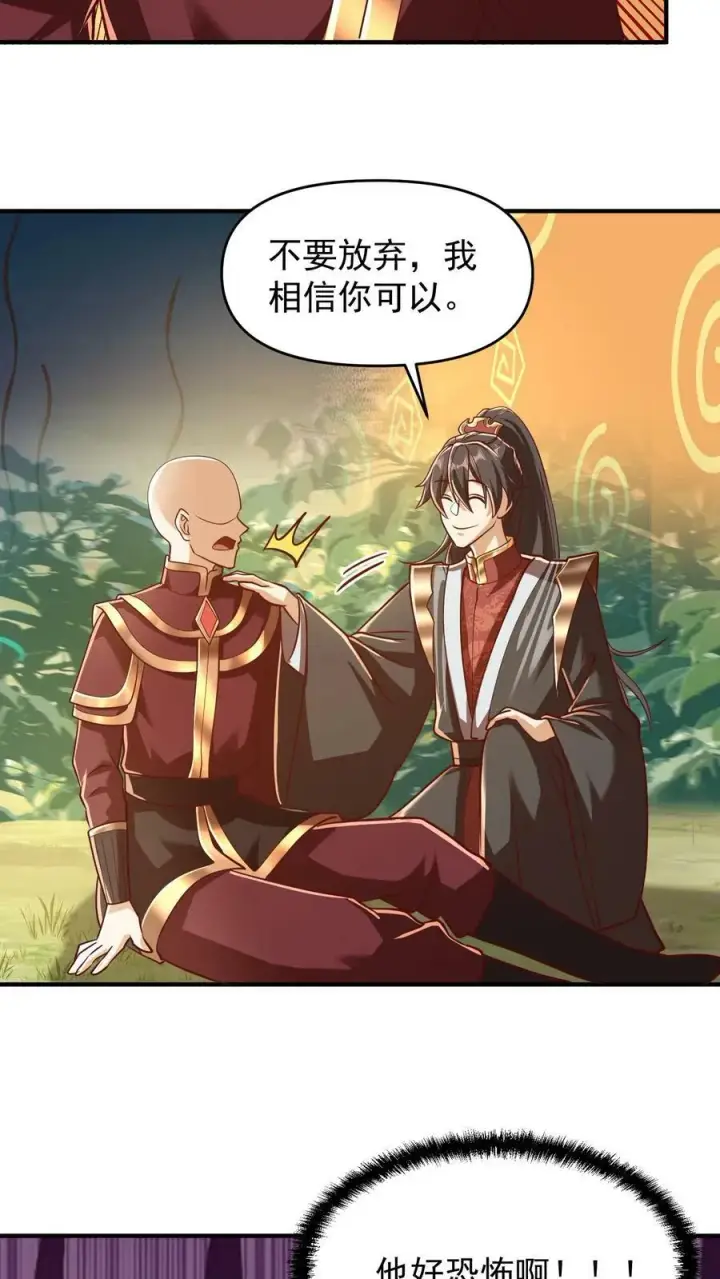 《完了啊！女帝的软饭丈夫居然无敌》第167话 钟阳明，你悟了图14