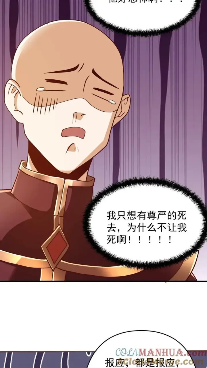 《完了啊！女帝的软饭丈夫居然无敌》第167话 钟阳明，你悟了图15