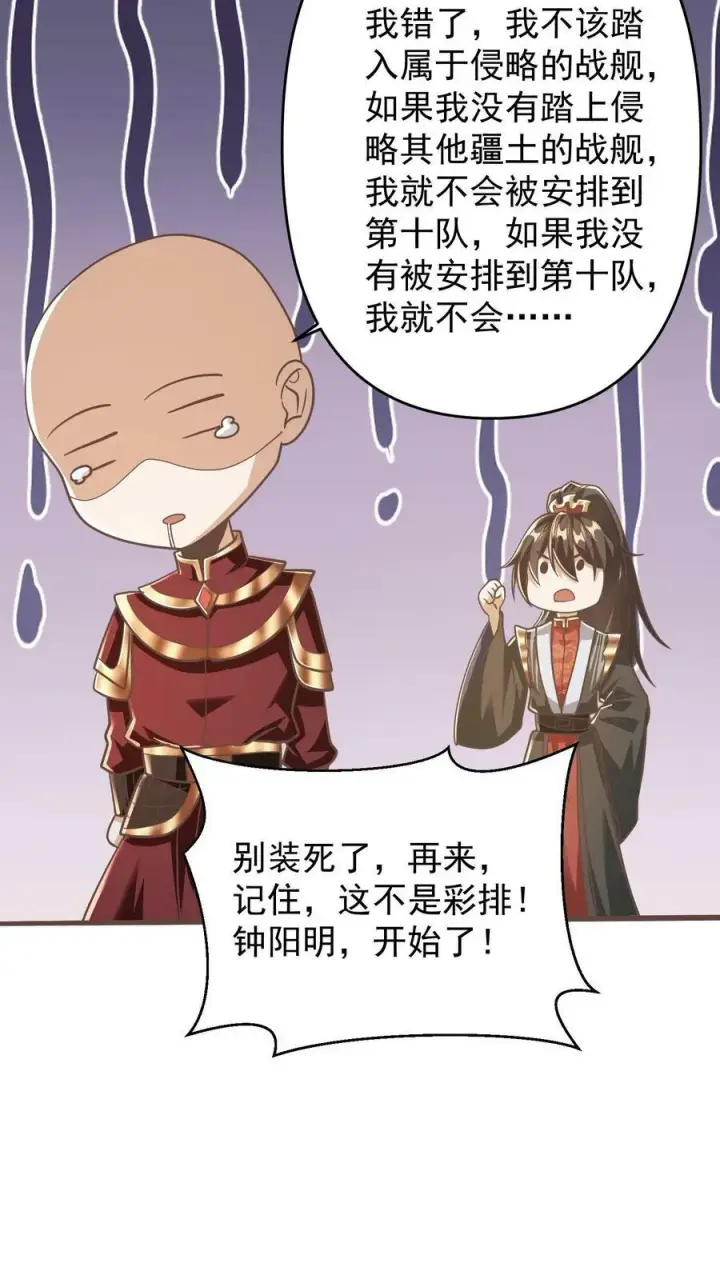 《完了啊！女帝的软饭丈夫居然无敌》第167话 钟阳明，你悟了图16