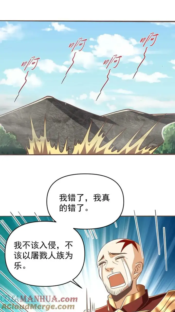 《完了啊！女帝的软饭丈夫居然无敌》第167话 钟阳明，你悟了图17