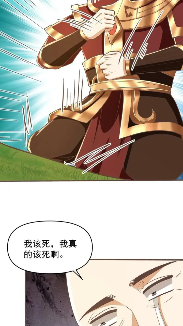《完了啊！女帝的软饭丈夫居然无敌》第167话 钟阳明，你悟了图18