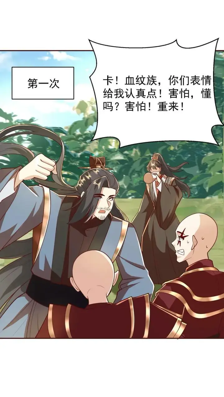 《完了啊！女帝的软饭丈夫居然无敌》第167话 钟阳明，你悟了图2