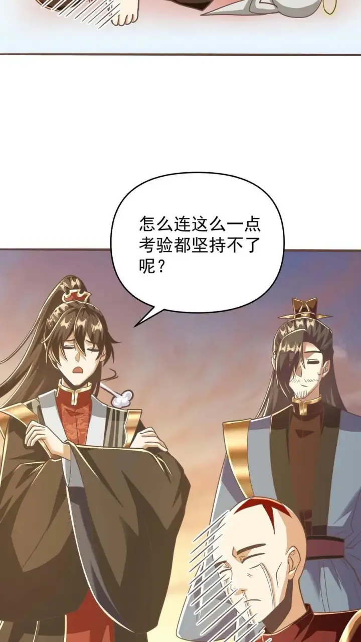 《完了啊！女帝的软饭丈夫居然无敌》第167话 钟阳明，你悟了图20