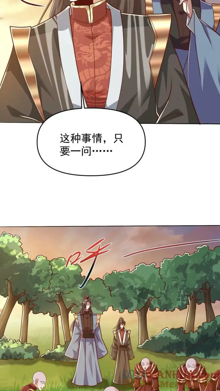 《完了啊！女帝的软饭丈夫居然无敌》第167话 钟阳明，你悟了图23