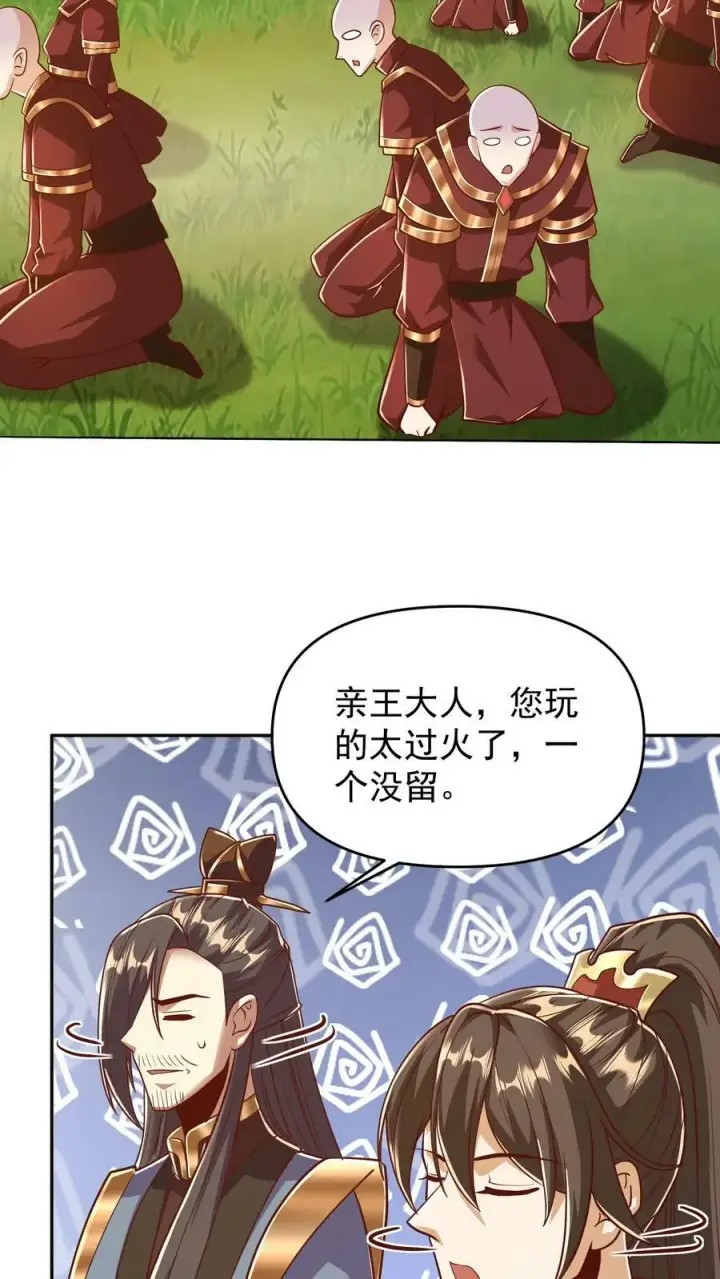 《完了啊！女帝的软饭丈夫居然无敌》第167话 钟阳明，你悟了图24